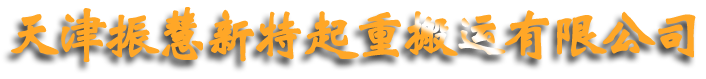 ��վ���塪��е�豸